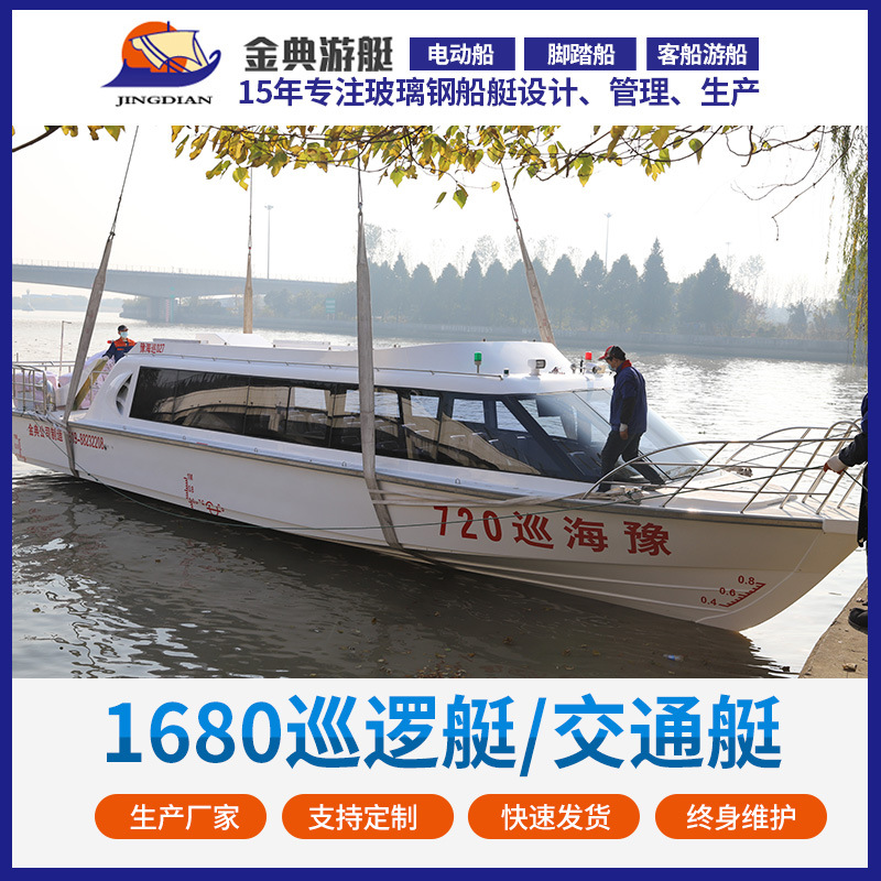 廠家供應(yīng)玻璃鋼客船，巡邏艇，交通艇，公務(wù)接待艇，觀光艇，游艇